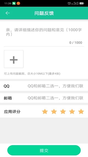 天成智联最新版图4