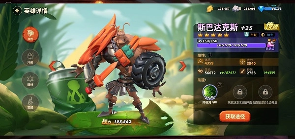 蚁族崛起正式版