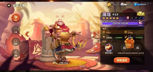 蚁族崛起正式版