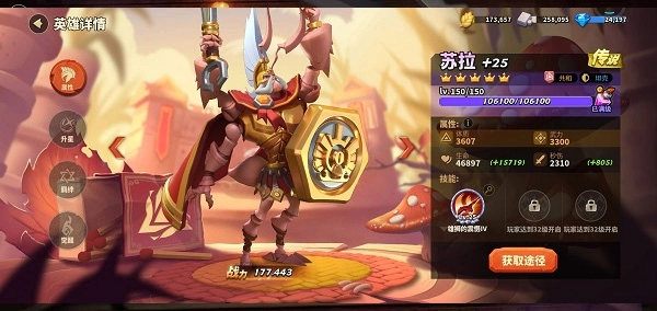 蚁族崛起正式版