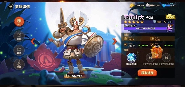 蚁族崛起正式版