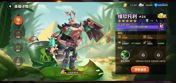 蚁族崛起正式版