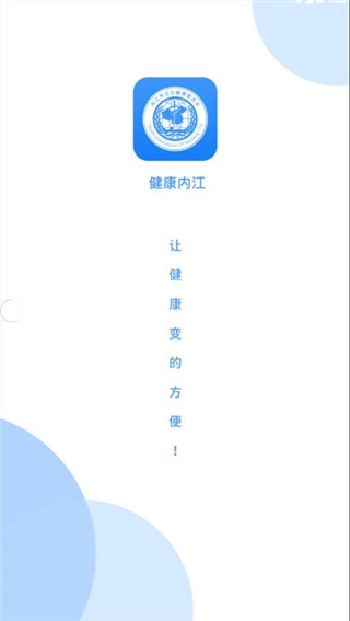 健康内江图1