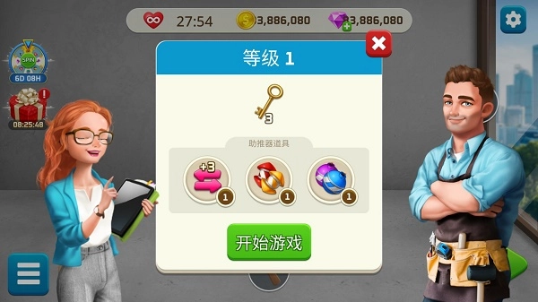 我的家居设计现代城市中文版图5