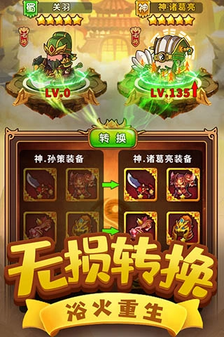 一点三国应用宝版(2)