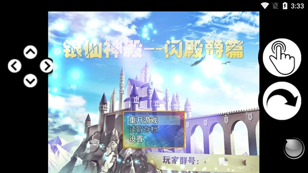 银仙神殿游戏图1