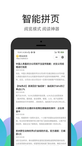 PP浏览器手机版图4