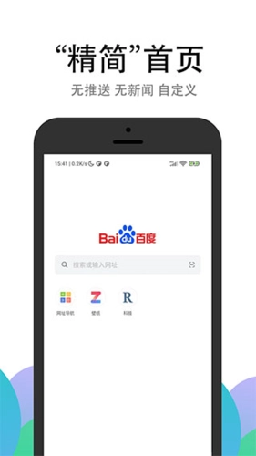 PP浏览器手机版图1