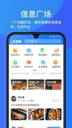 龙游通爱龙游图4