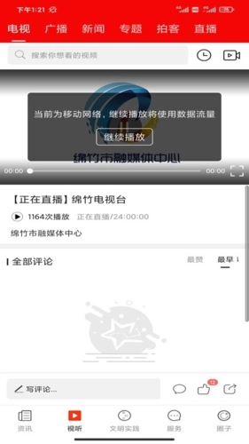 画境绵竹安卓版图3