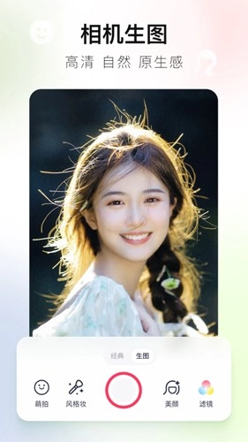 美图秀秀2026图4