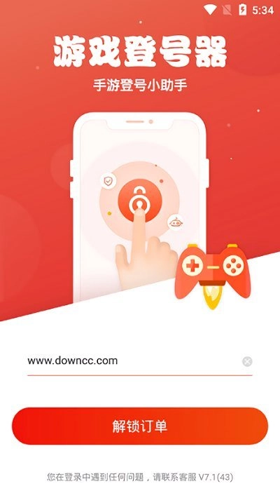 助手(登陆器最新版图2