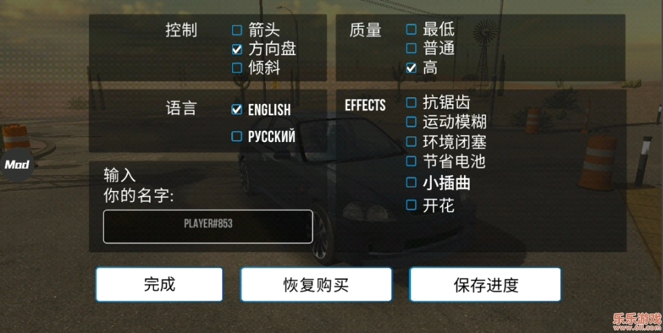 手动挡停车场 安卓中文版图1