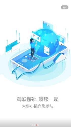 来宾融媒最新版图3