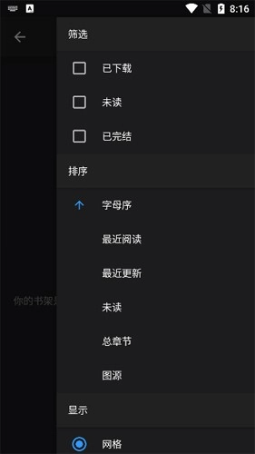 MangaDex安卓版图4