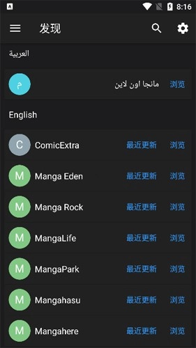 MangaDex安卓版图2