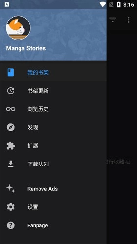 MangaDex安卓版图5