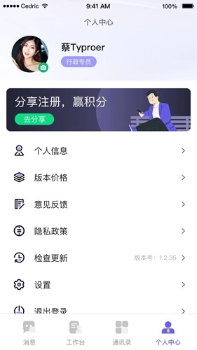 OAtalk安卓版图1