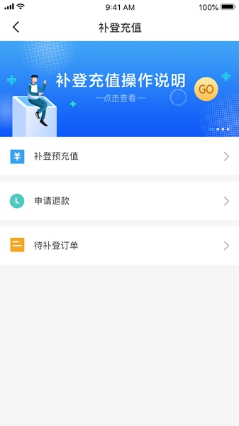 太仓一卡通图2