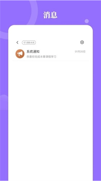 星鹤文化八字排盘图2