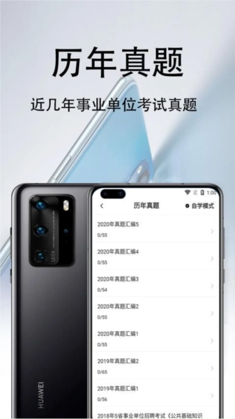 公共基础知识百分题库免费版