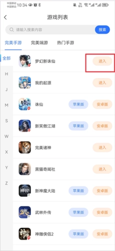 寻宝网交易平台