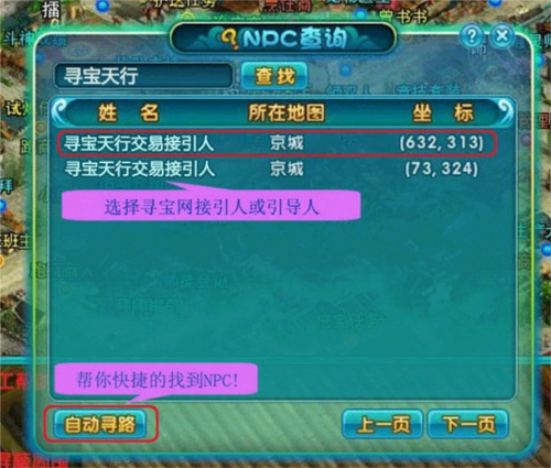 寻宝网交易平台