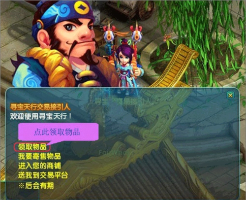 寻宝网交易平台