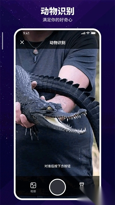 智能扫描神器手机版图2