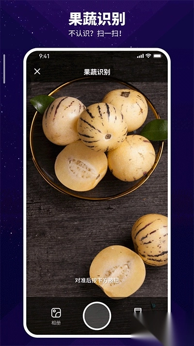 智能扫描神器手机版图3
