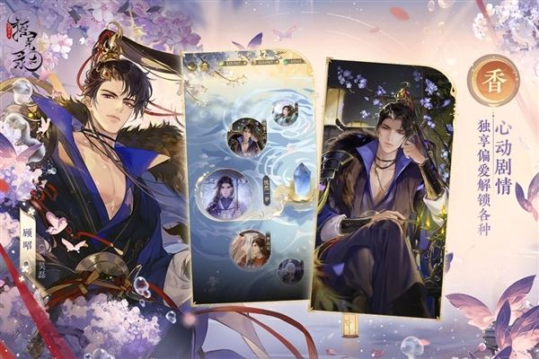 搖光錄亂世公主騰訊版截圖1