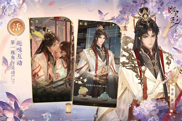 搖光錄亂世公主騰訊版截圖2