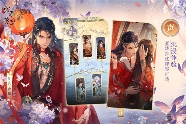 搖光錄亂世公主騰訊版截圖3