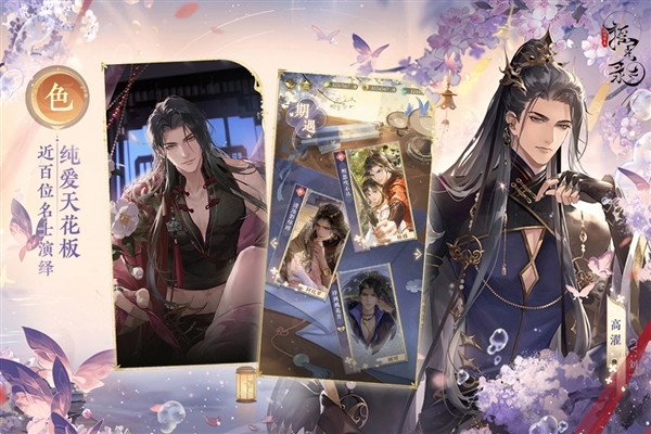 搖光錄亂世公主騰訊版截圖4