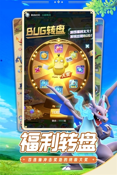 守护精灵奇迹华为渠道服