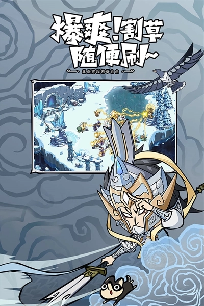 无尽探险队国际服手机版