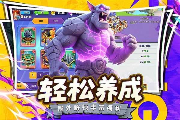 人征塔战国际版(4)