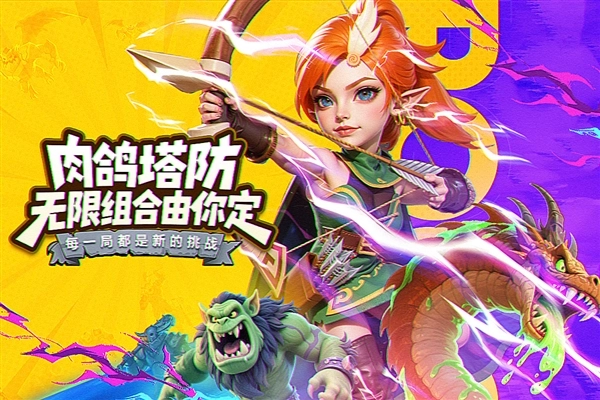 人征塔战国际版(1)