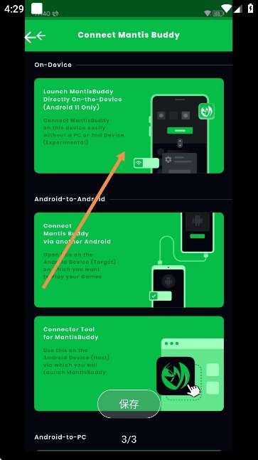 Panda Activate安装包图3