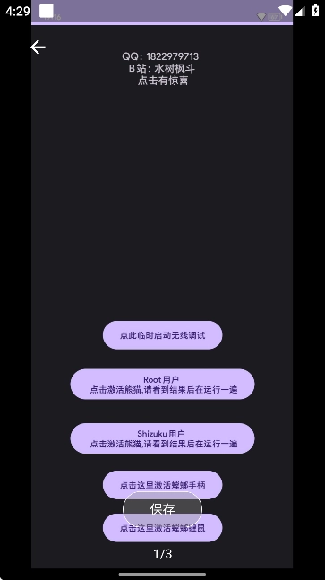 Panda Activate安装包图1