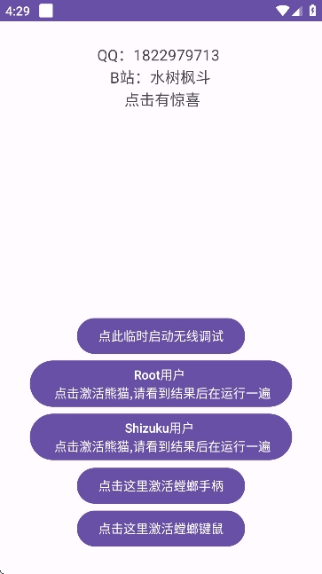 Panda Activate安装包图4