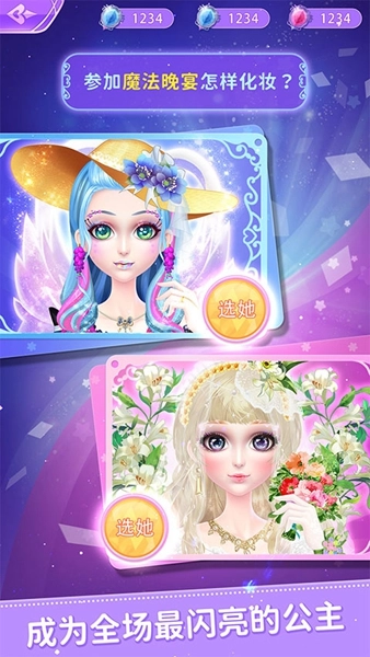 叶罗丽公主日记(2)