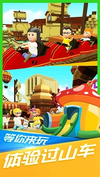 小小世界大爆破图2