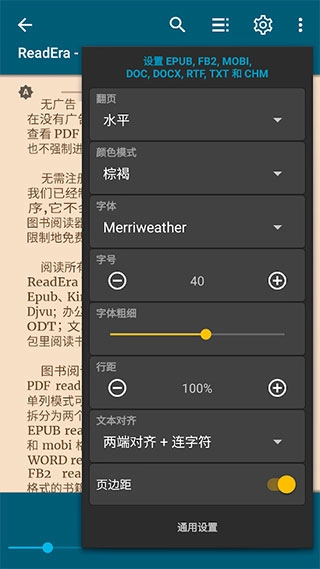 ReadEra Premium高级版图3