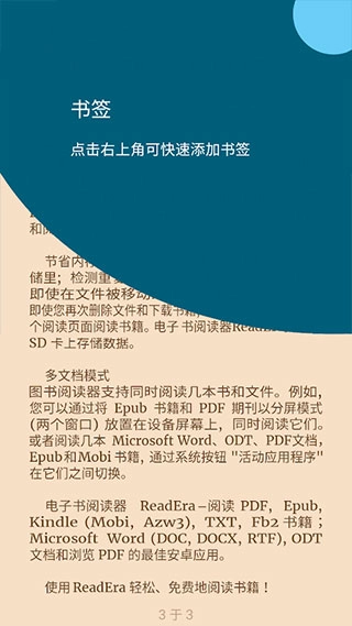 ReadEra Premium高级版图4