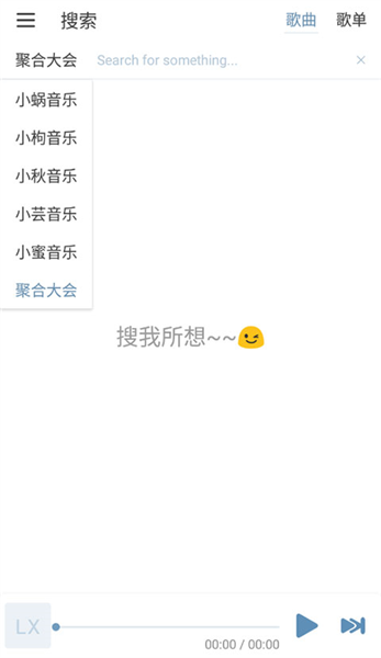 洛雪音乐清新简洁的界面设计