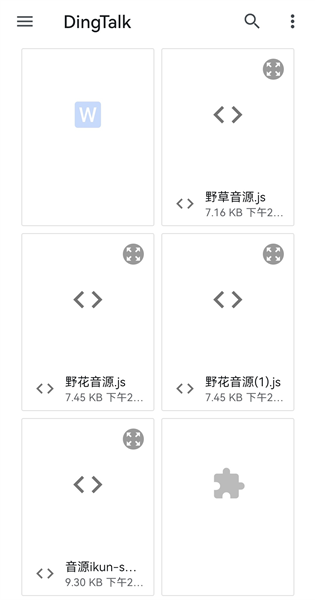 洛雪音乐选择本地音源文件