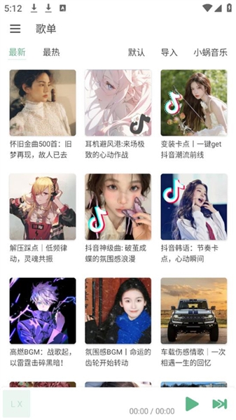 洛雪音乐播放器主界面展示