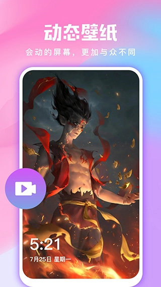 全民壁纸会员解锁版图2