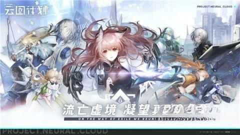 少女前线云图计划b服图1